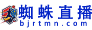 蜘蛛直播